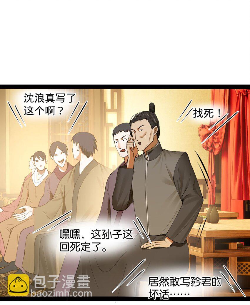 73 无敌是多么~24