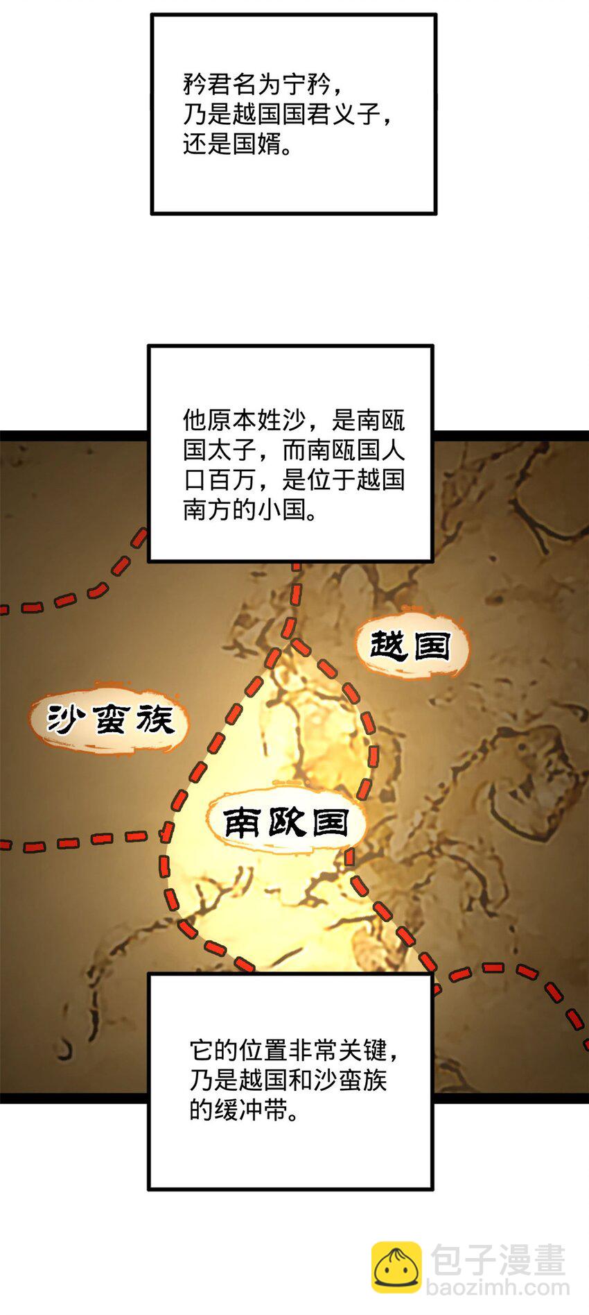 73 无敌是多么~25