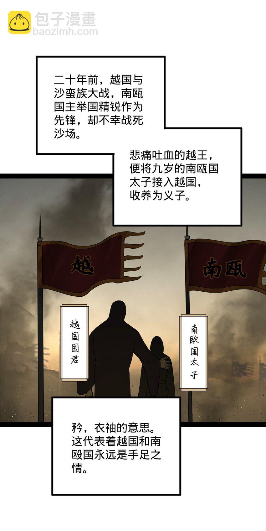 73 无敌是多么~26