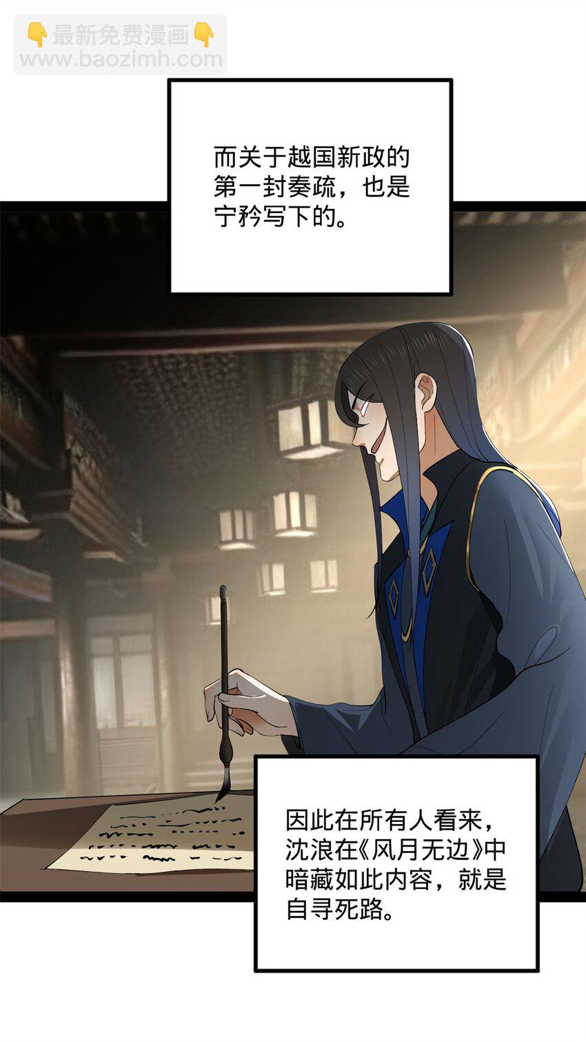 73 无敌是多么~27
