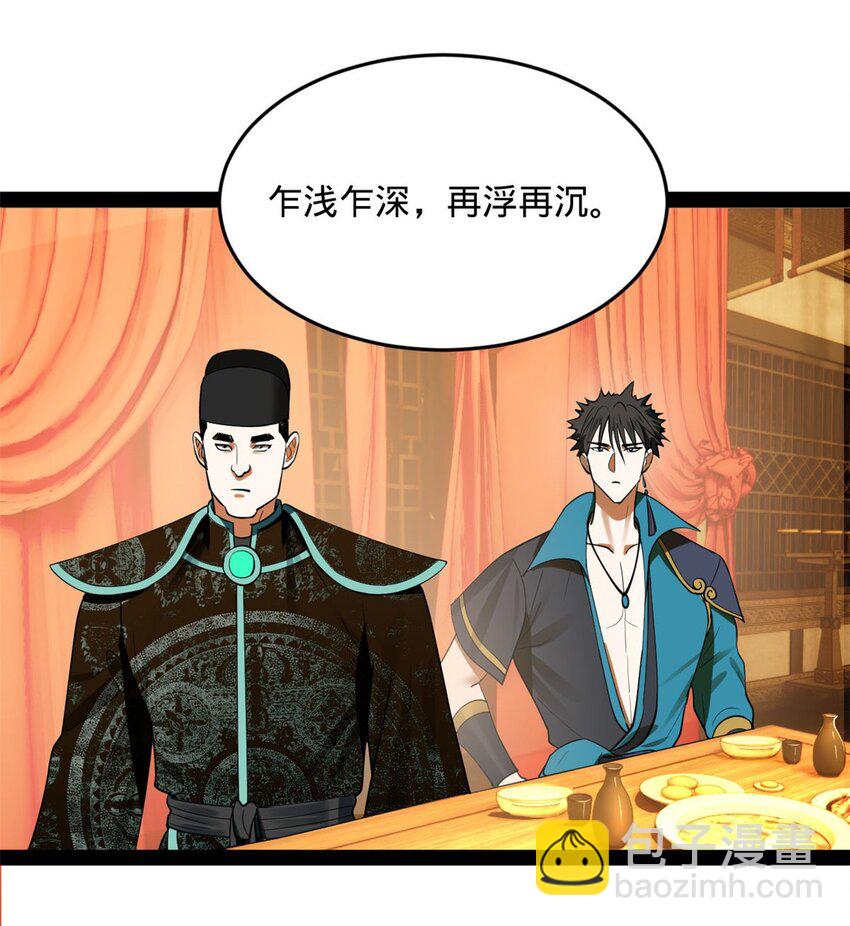 73 无敌是多么~3