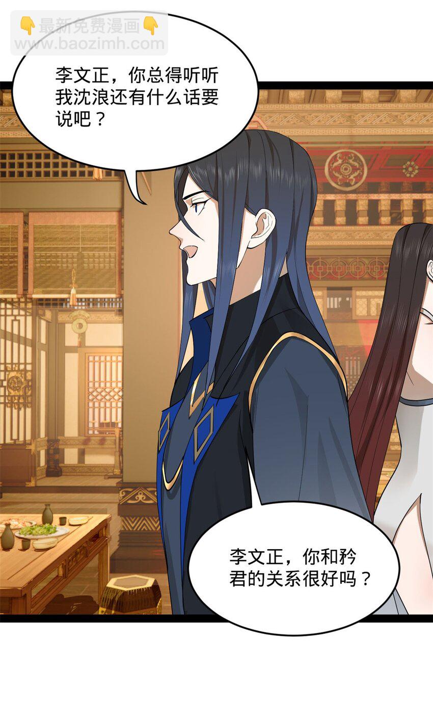 73 无敌是多么~37