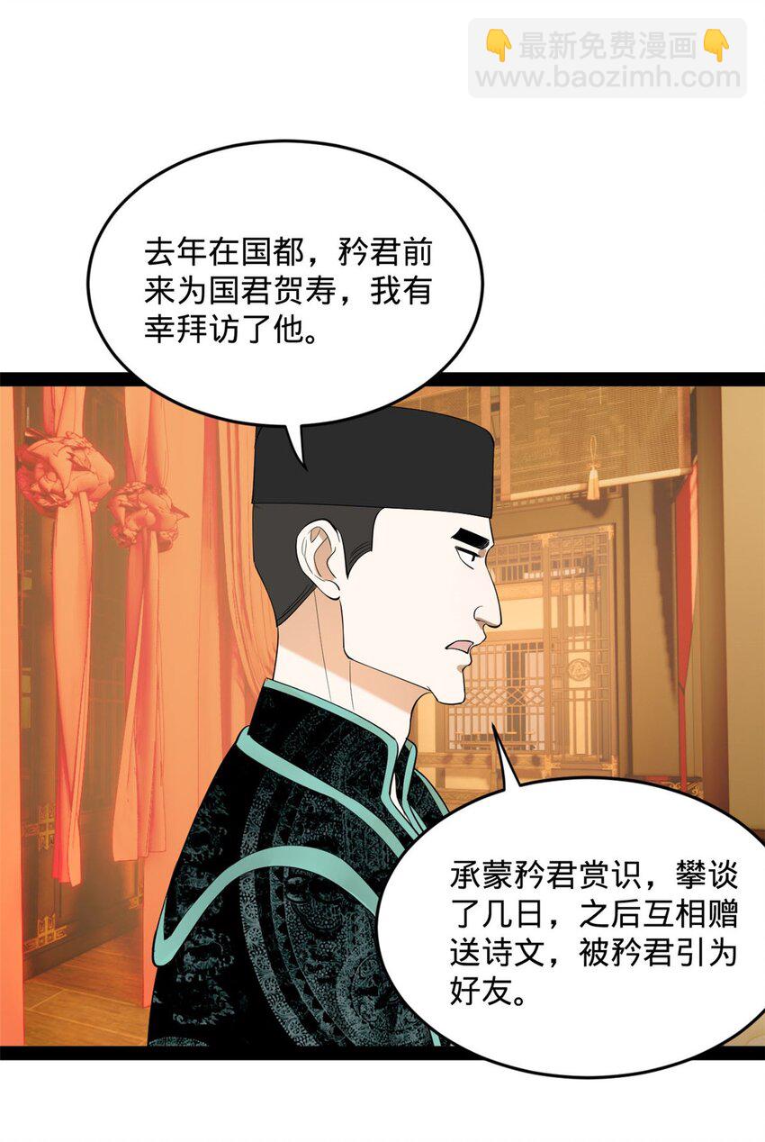 73 无敌是多么~38