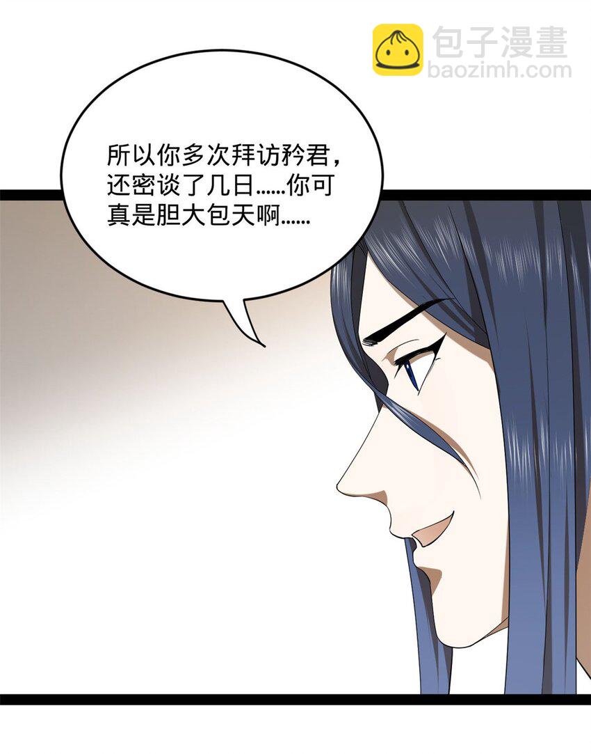 73 无敌是多么~39