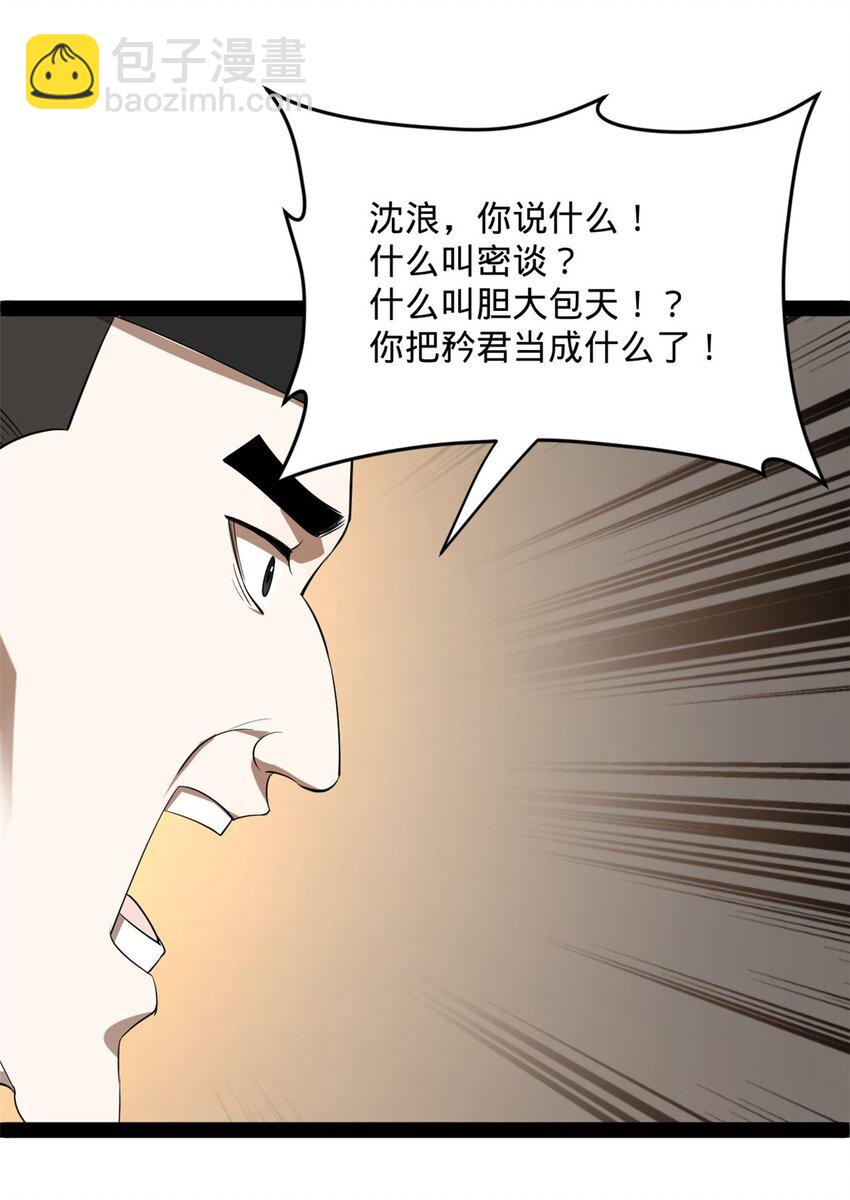 73 无敌是多么~40