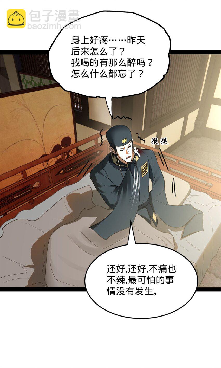 75 揣测16