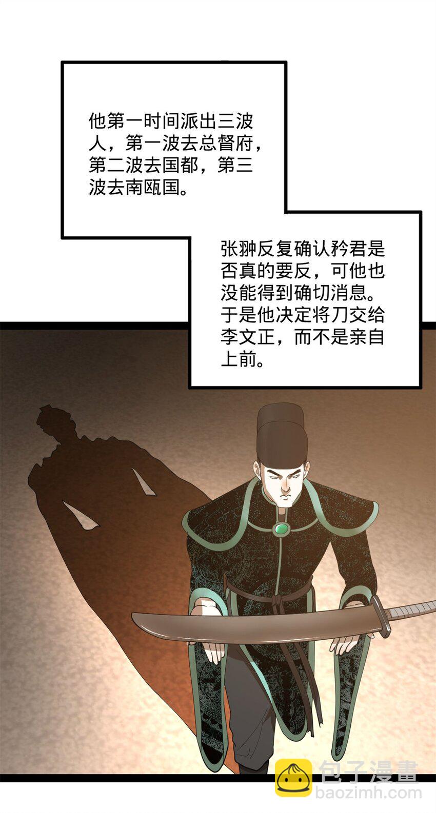 75 揣测38