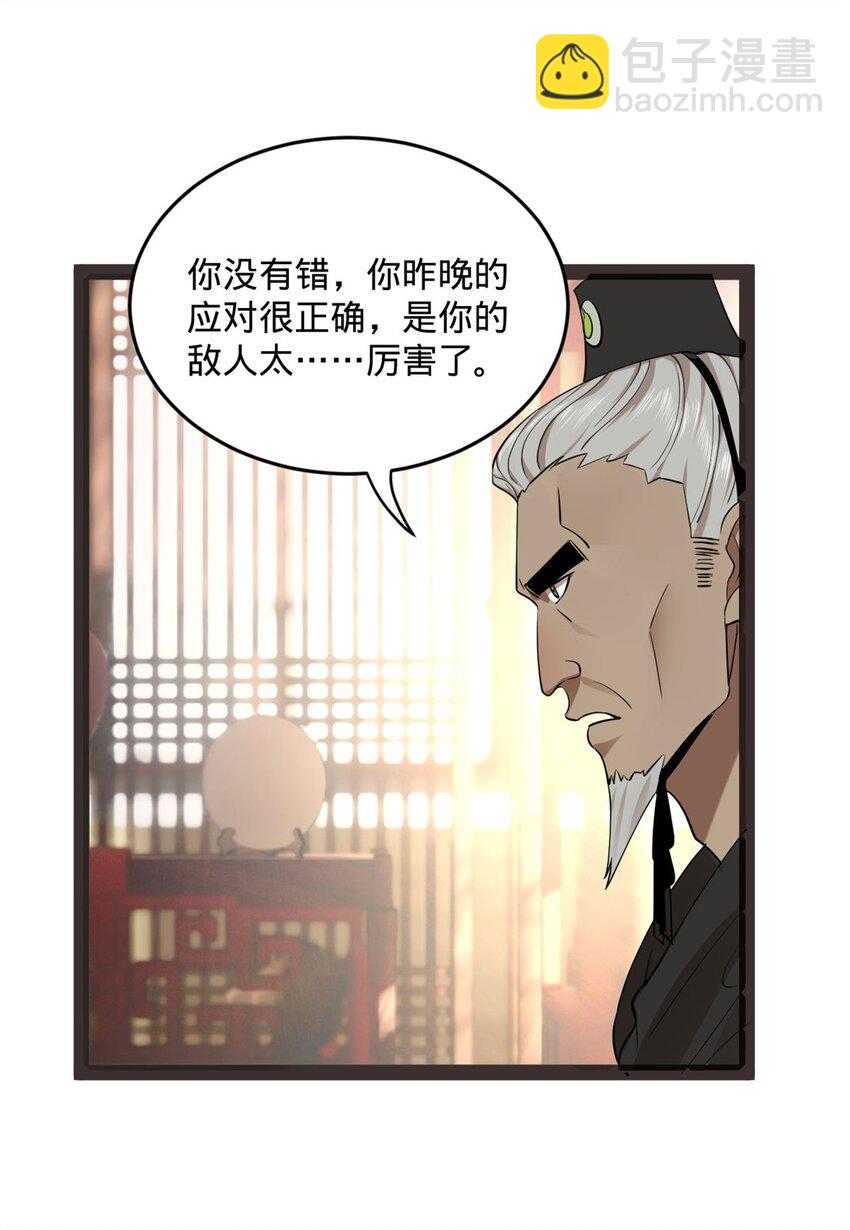 75 揣测41