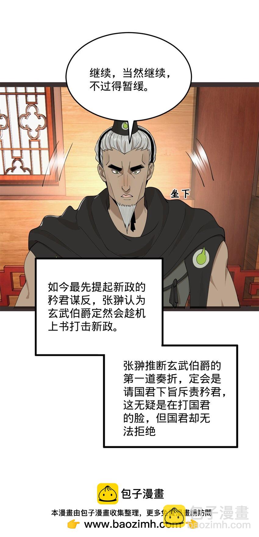 75 揣测49