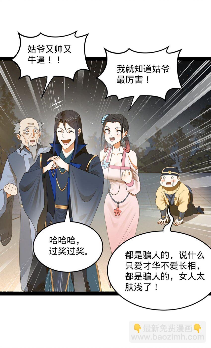 75 揣测8