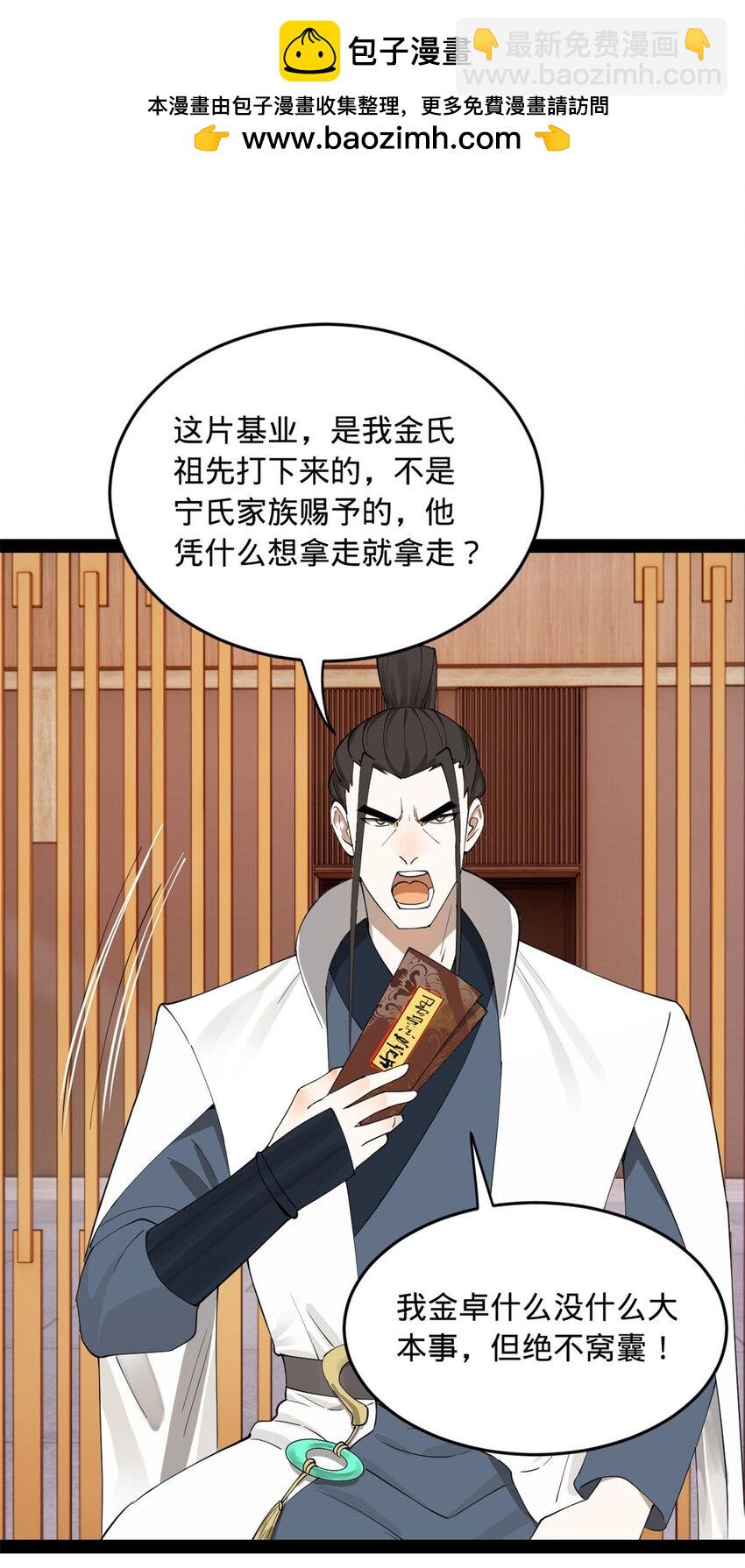 76 名媛张春华1
