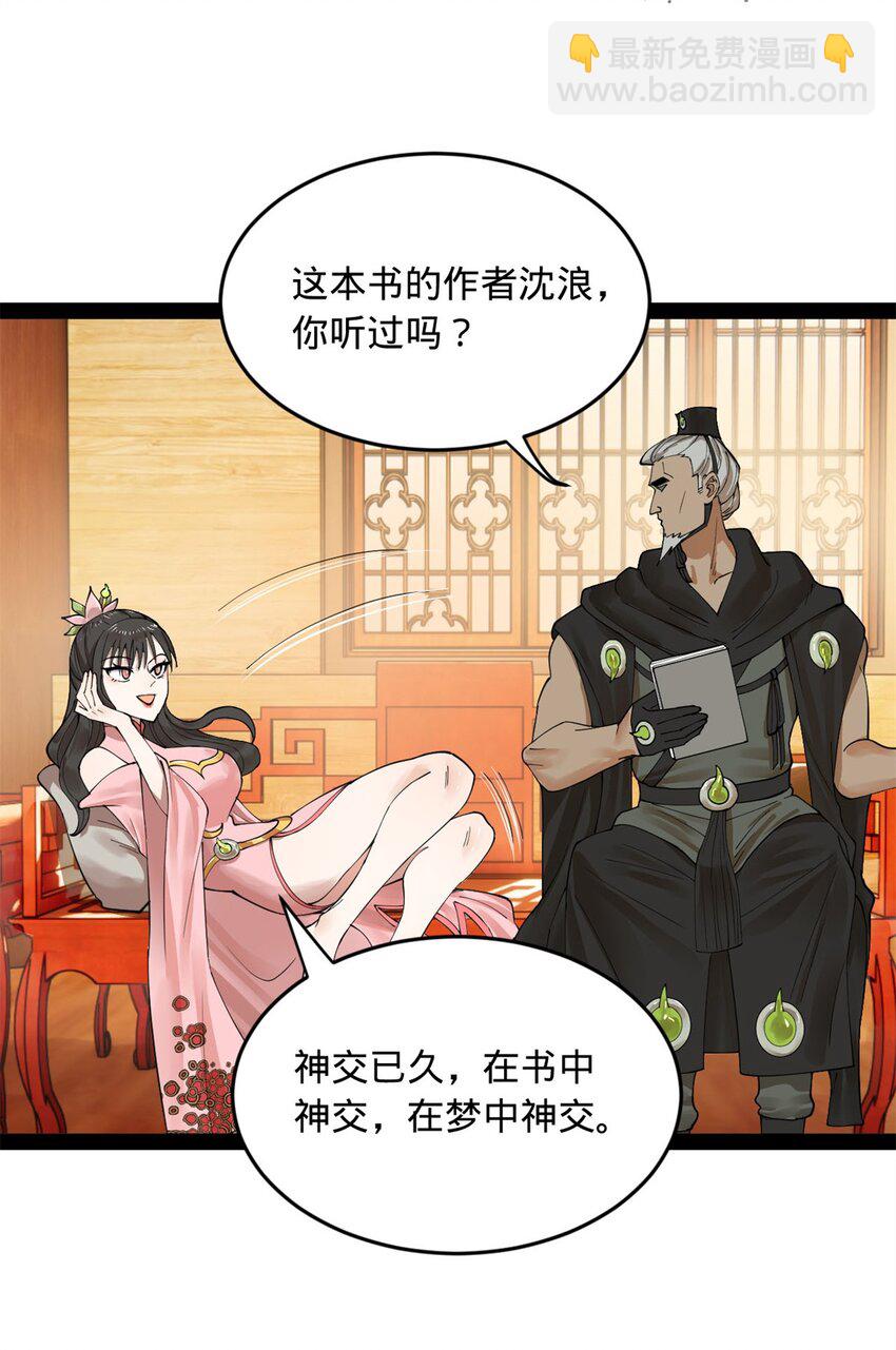 76 名媛张春华10