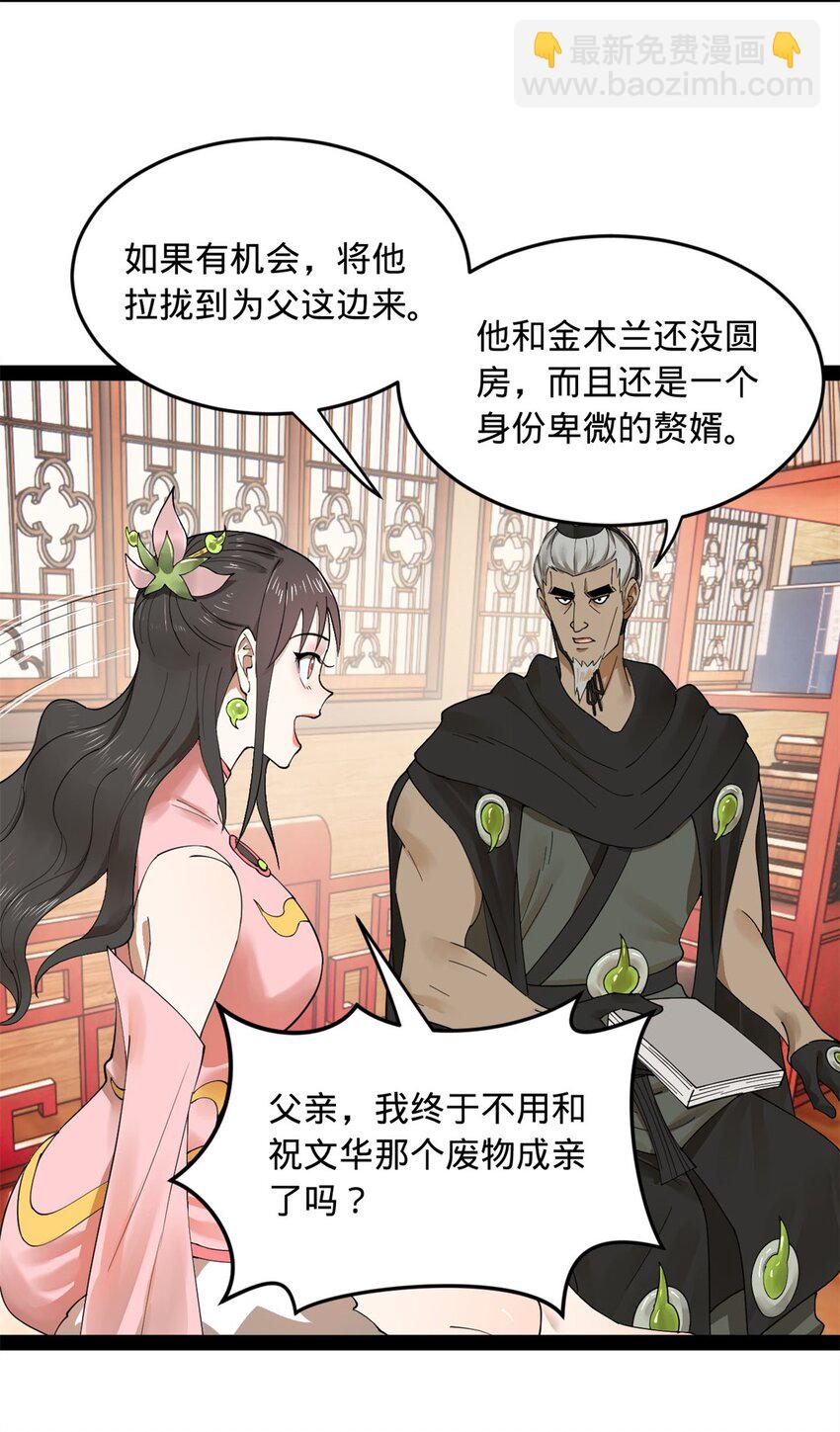 76 名媛张春华12