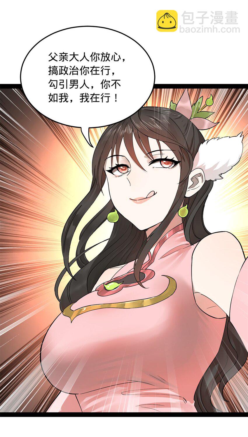 76 名媛张春华14