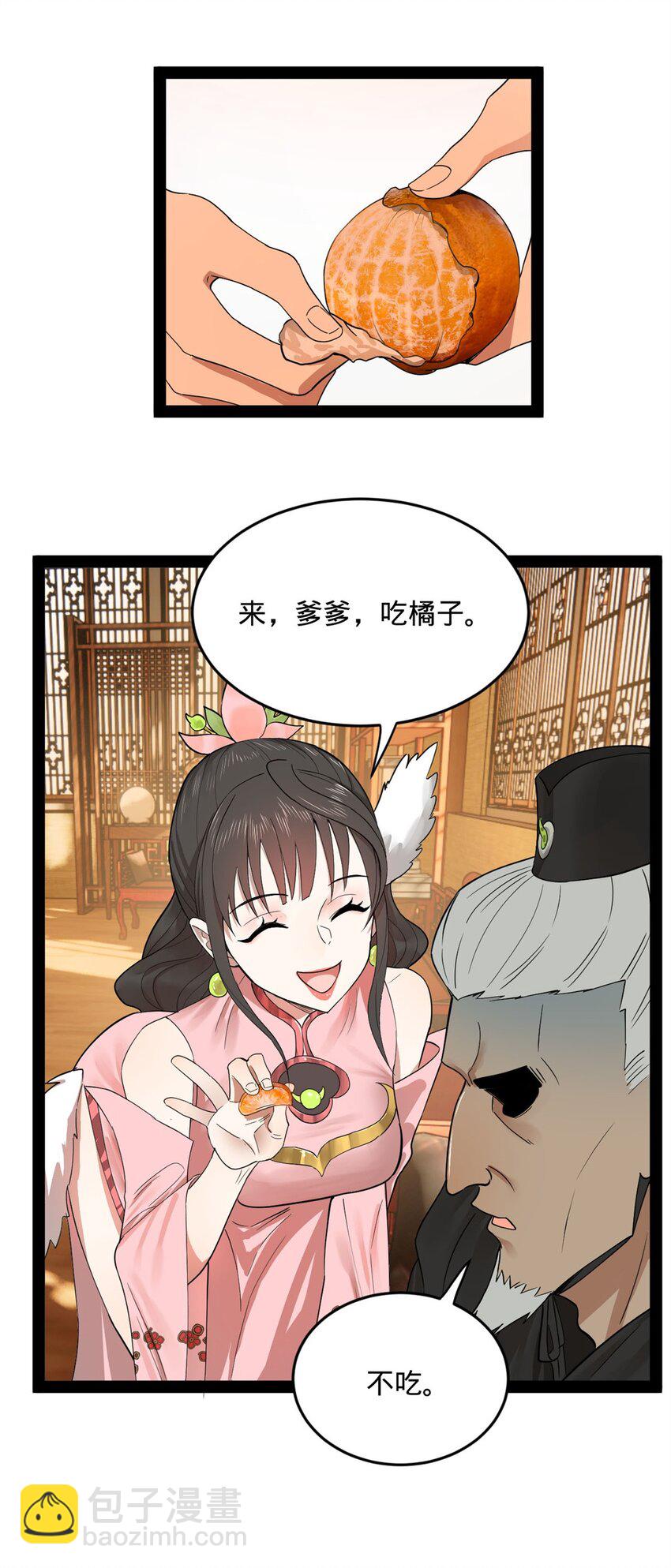 76 名媛张春华15