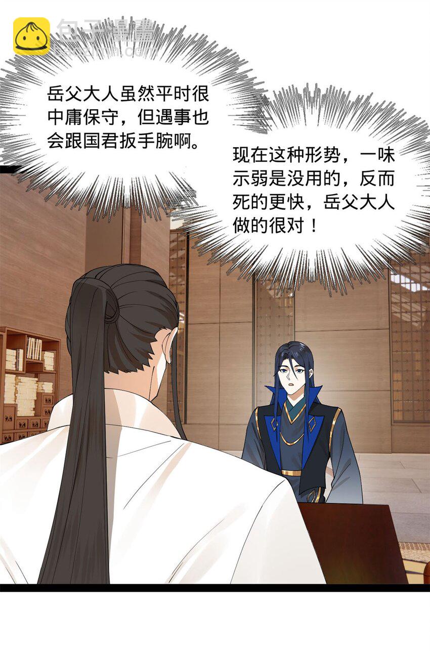 76 名媛张春华2