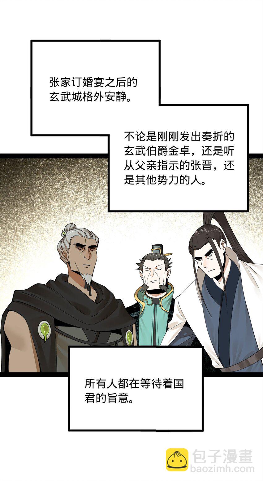 76 名媛张春华22