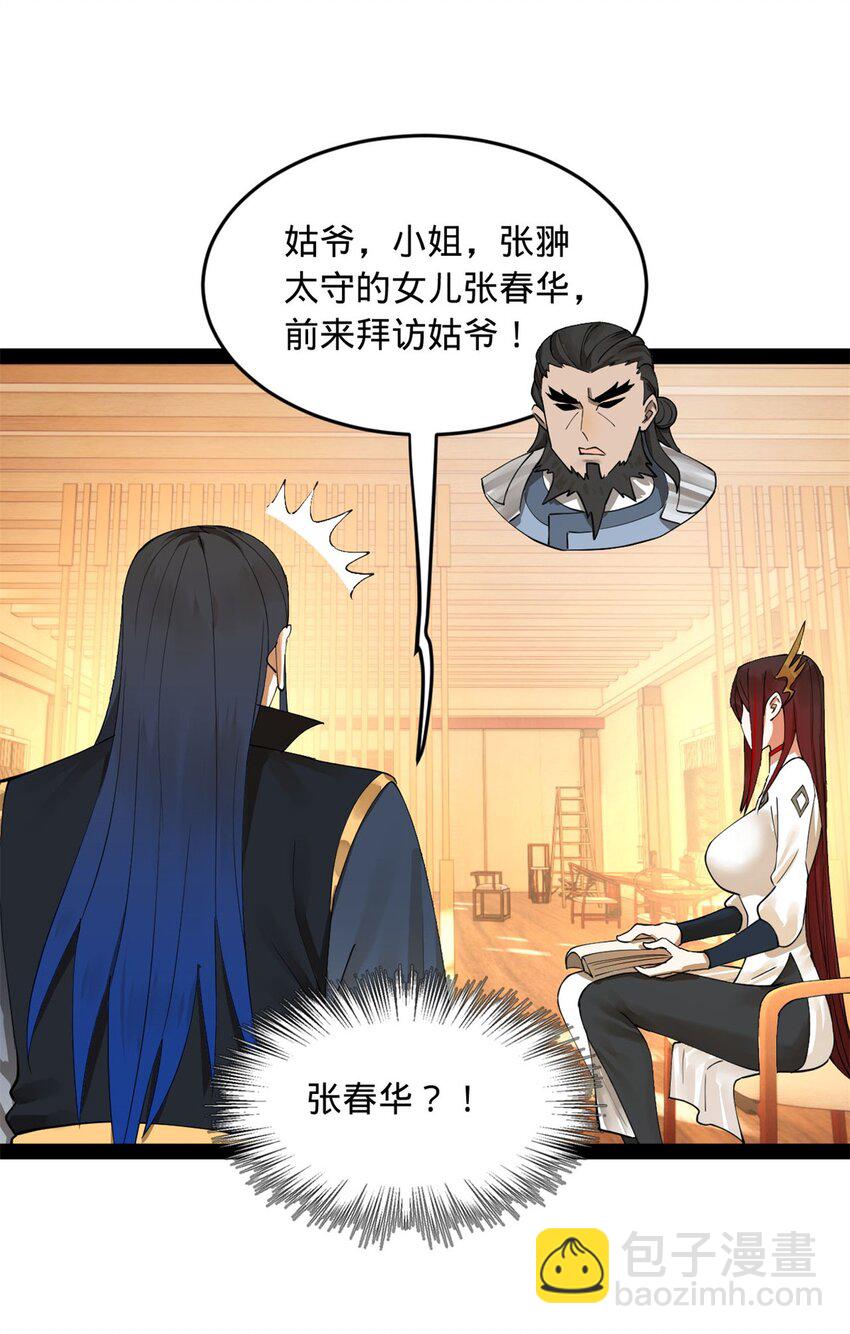 76 名媛张春华25