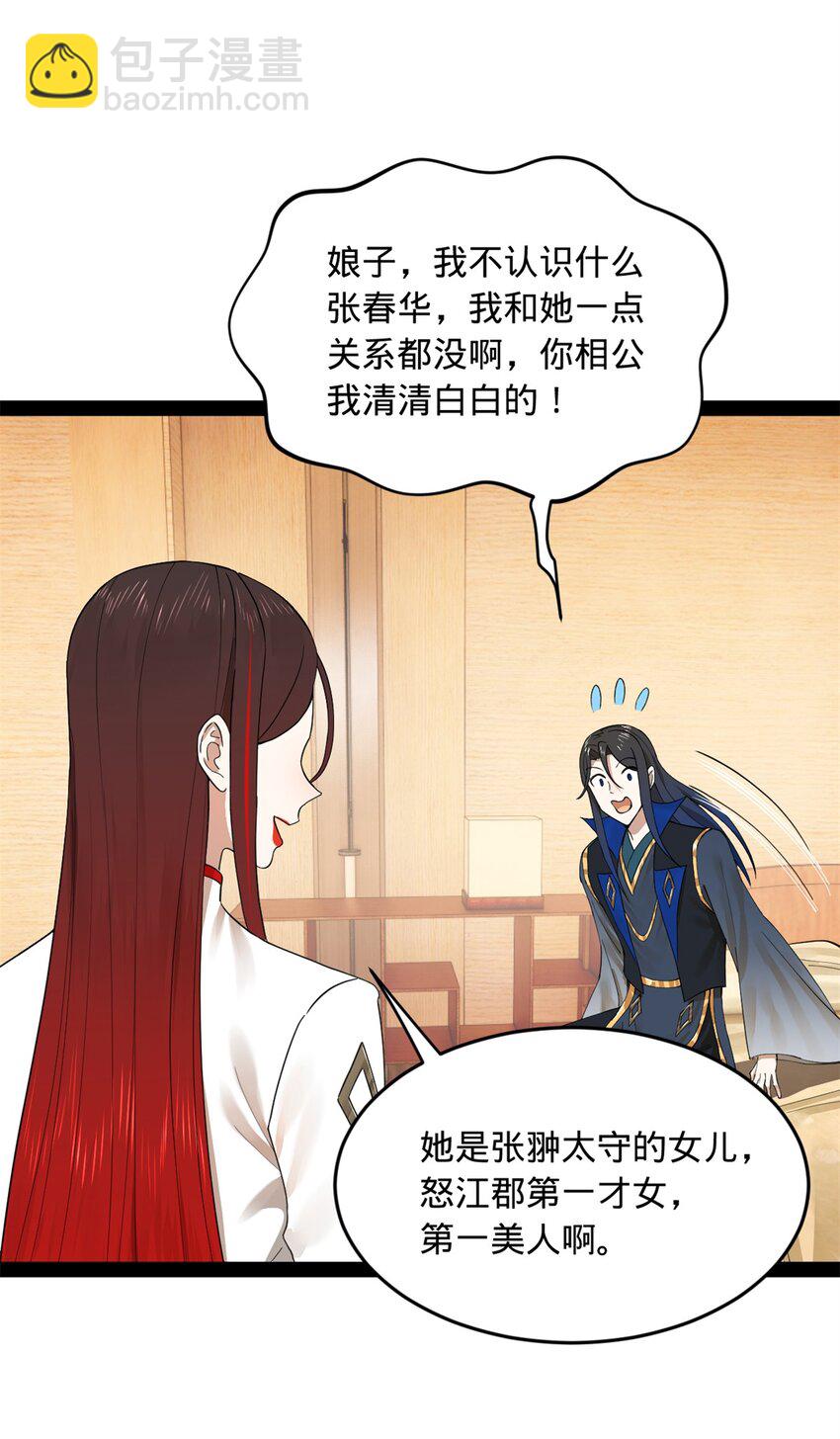 76 名媛张春华27