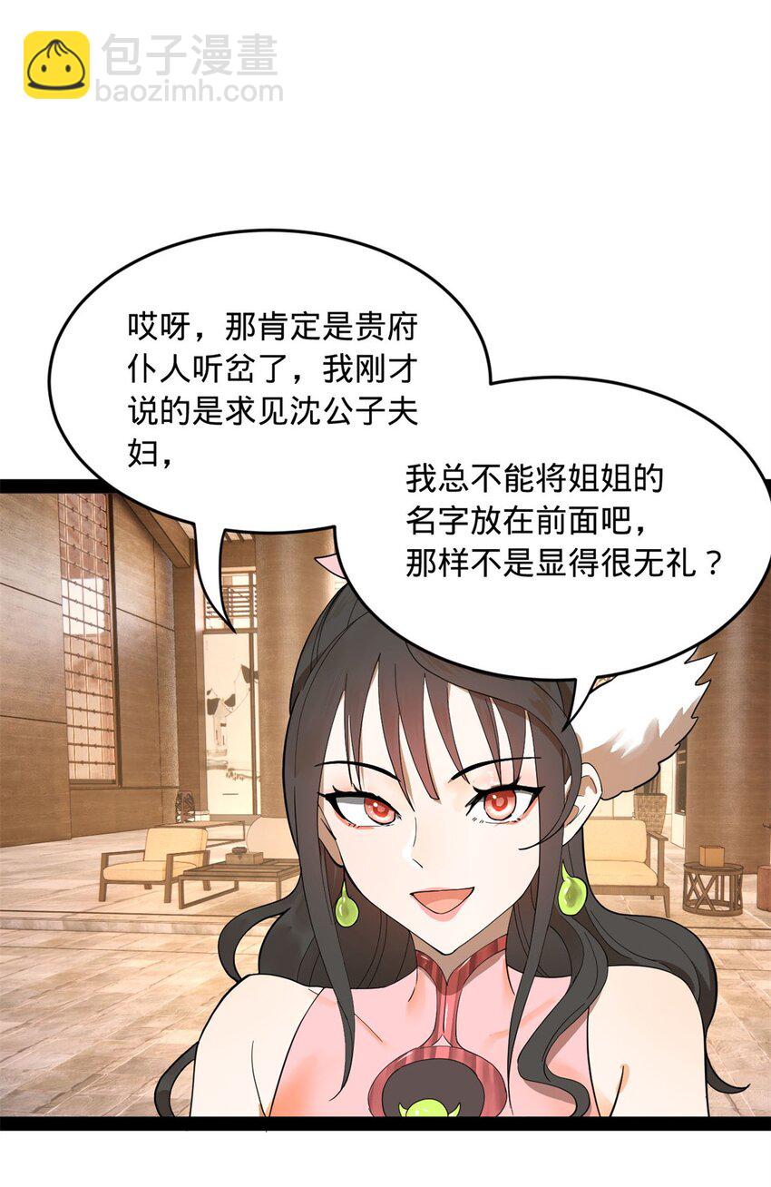 76 名媛张春华43