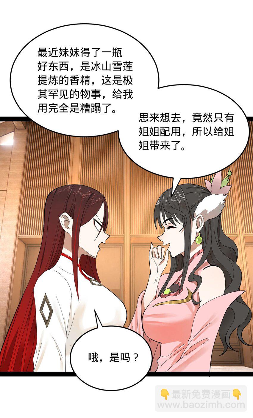 76 名媛张春华44
