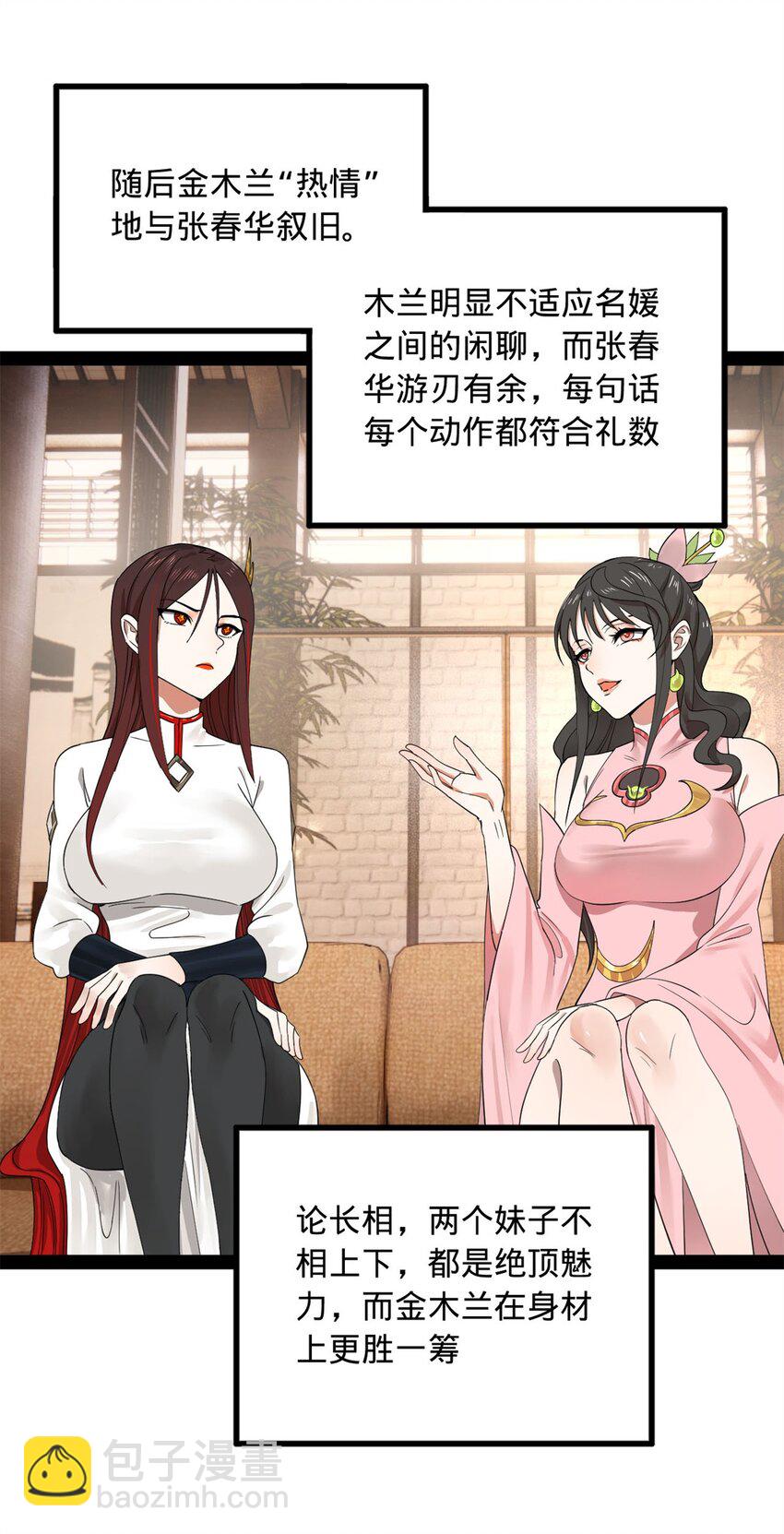 76 名媛张春华45
