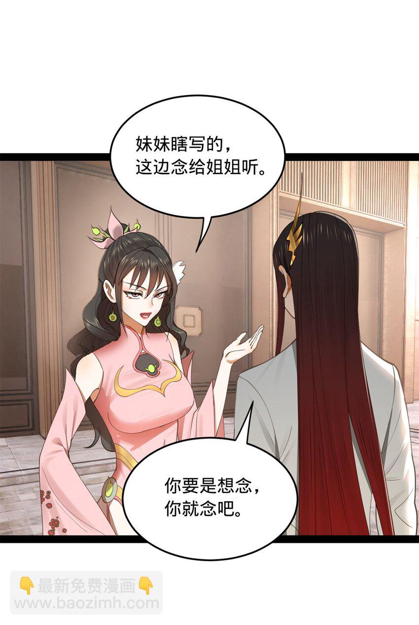 76 名媛张春华55