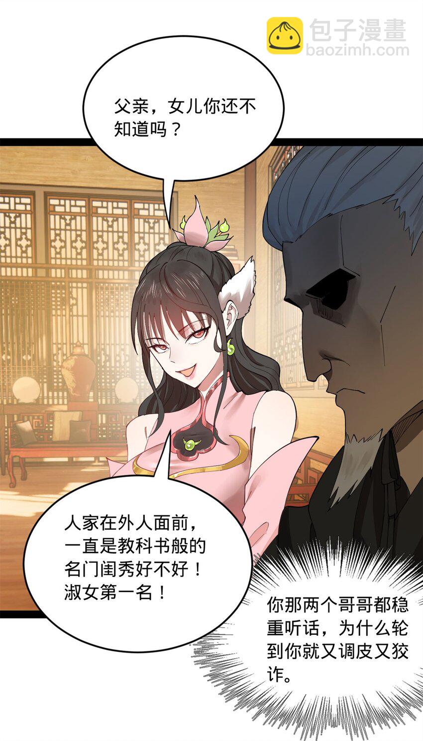76 名媛张春华9