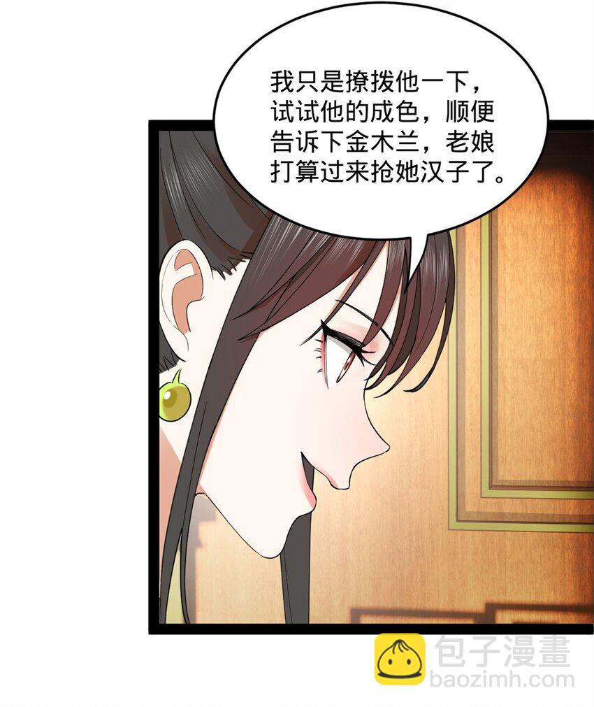 77 月色旖旎14