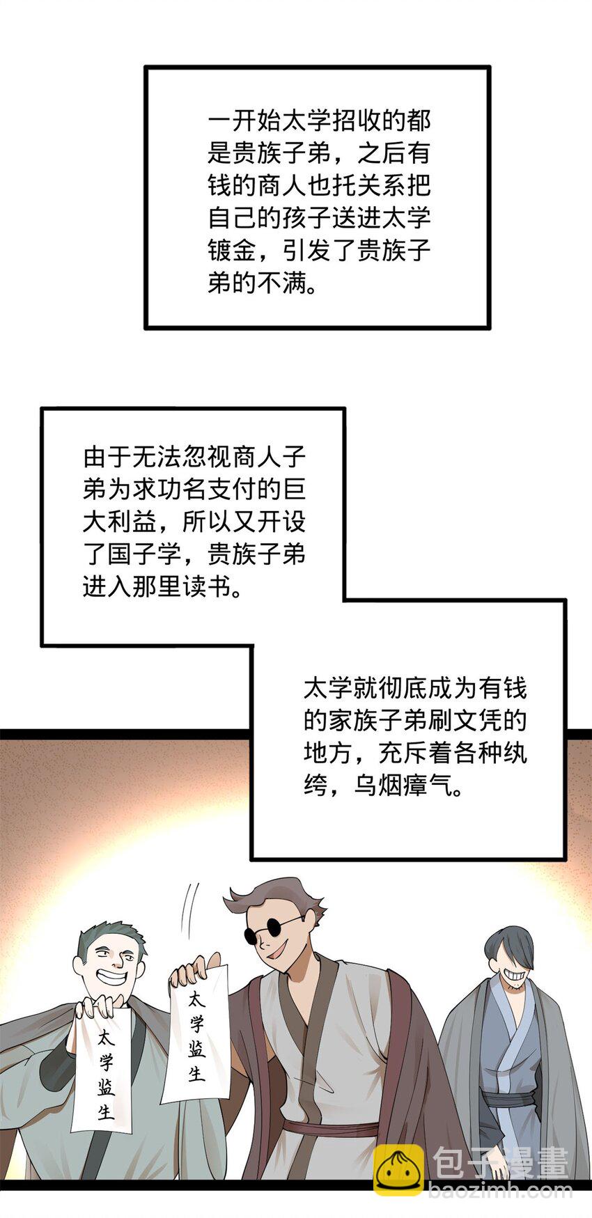 78 沈·深不可测·浪13