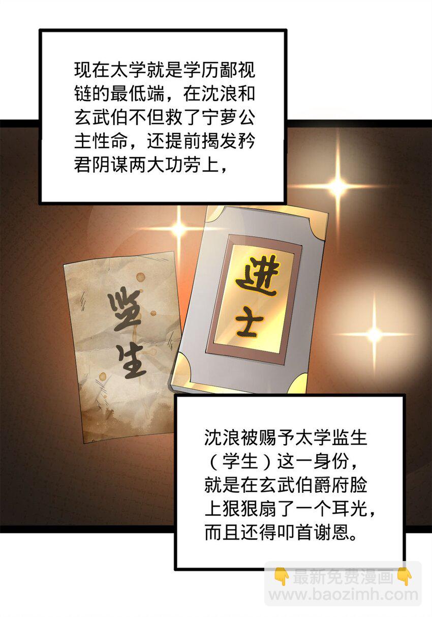 78 沈·深不可测·浪14