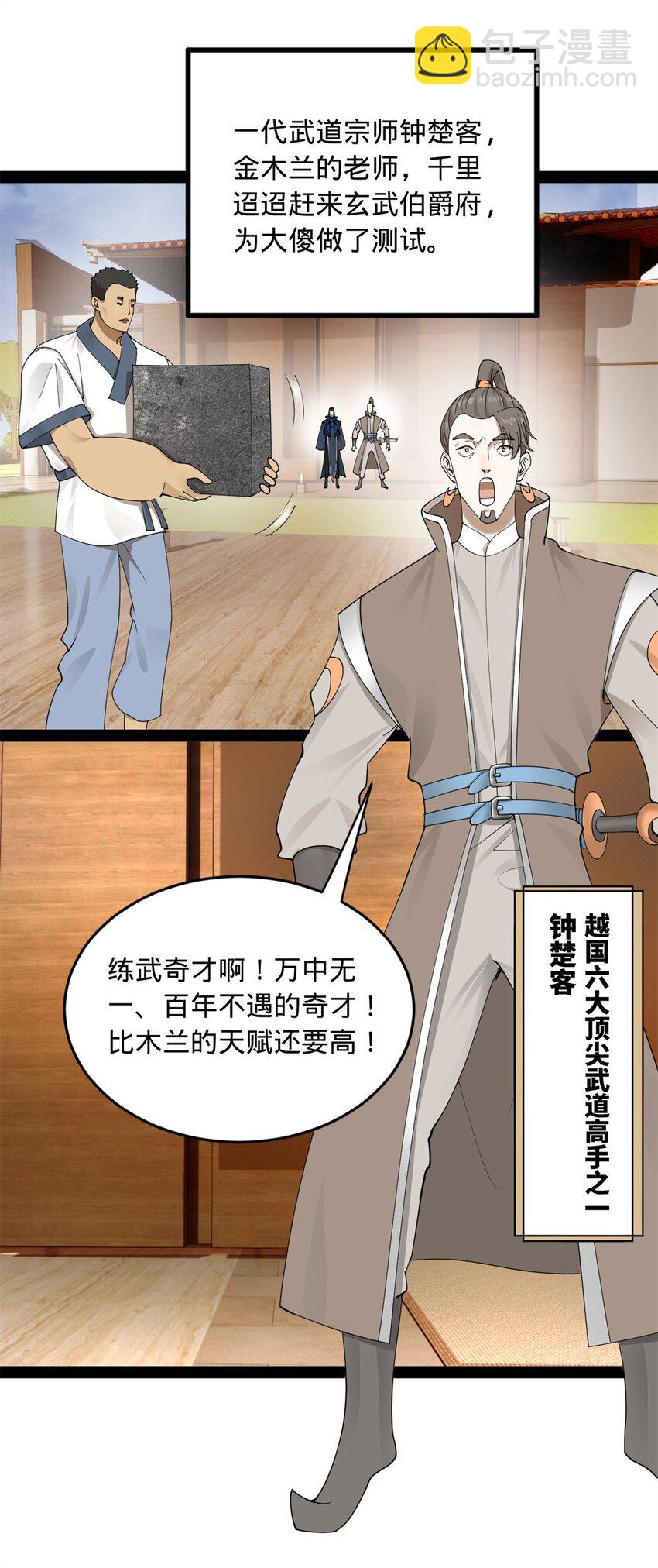 78 沈·深不可测·浪33