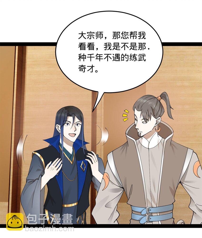 78 沈·深不可测·浪34