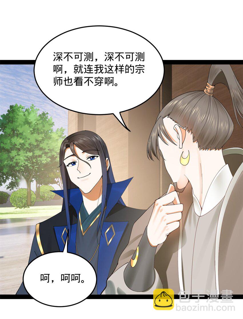 78 沈·深不可测·浪36