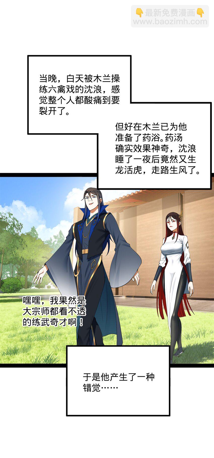 78 沈·深不可测·浪38