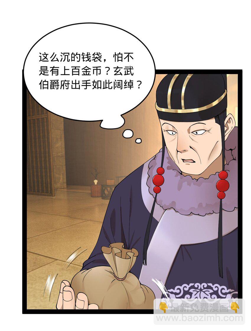 78 沈·深不可测·浪7