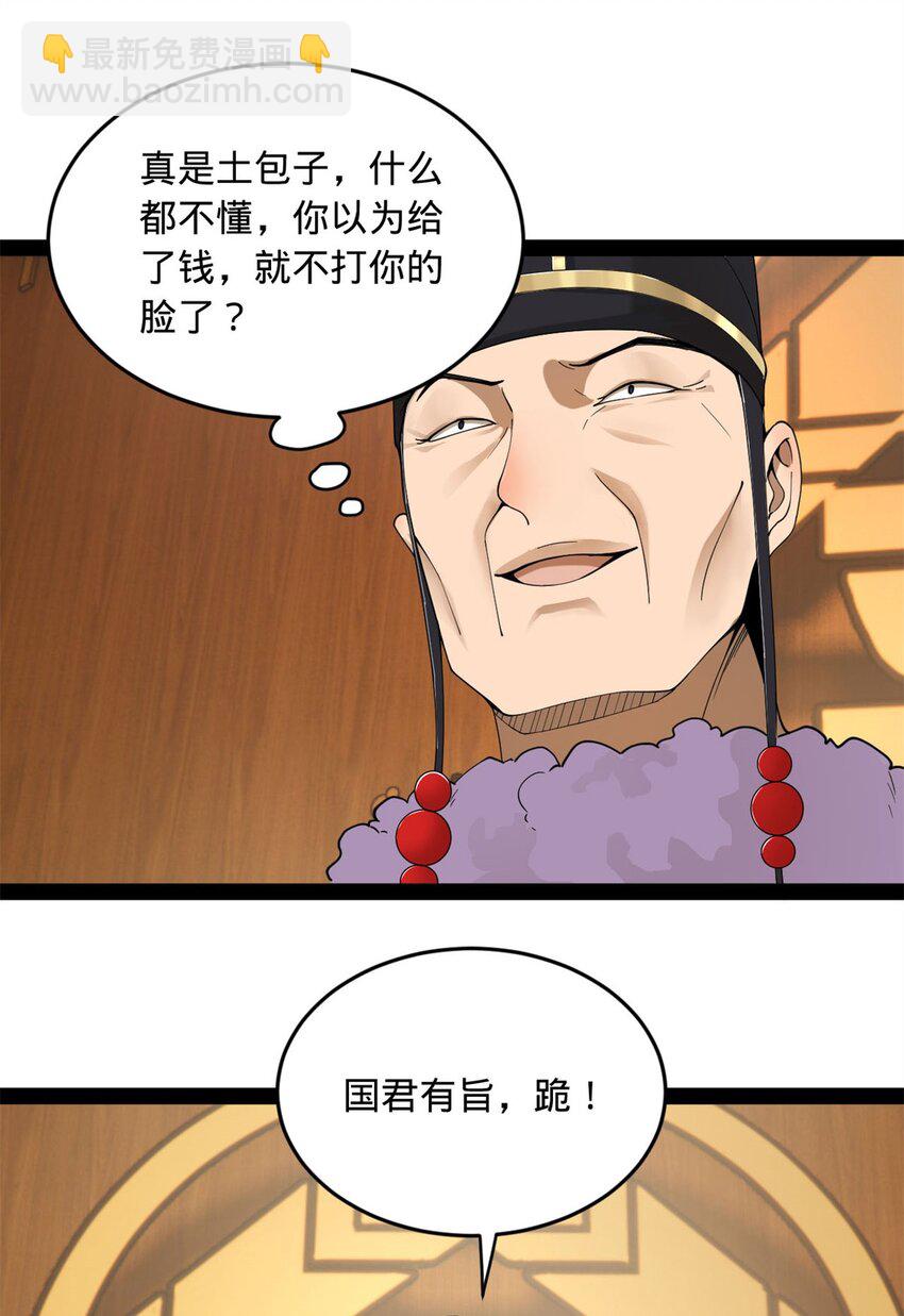 78 沈·深不可测·浪8