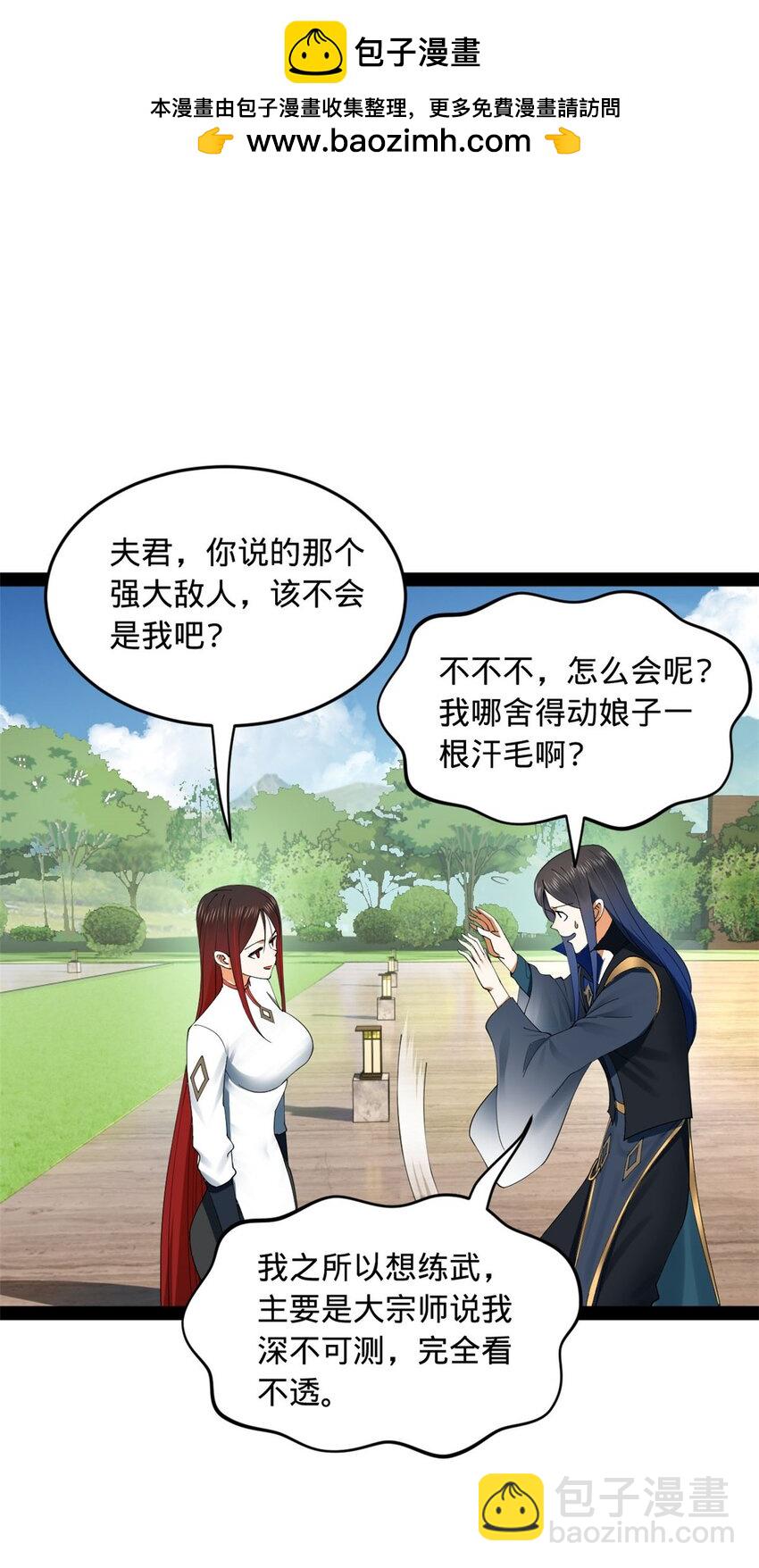 79 罚酒三杯？1