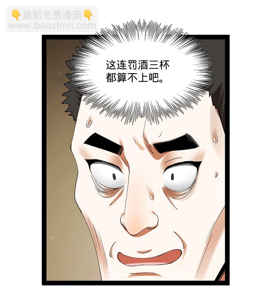 79 罚酒三杯？12
