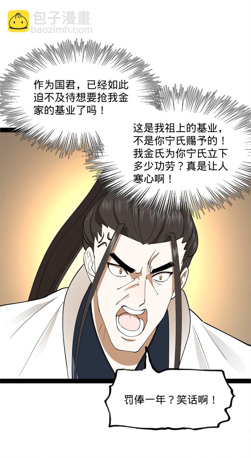 79 罚酒三杯？19