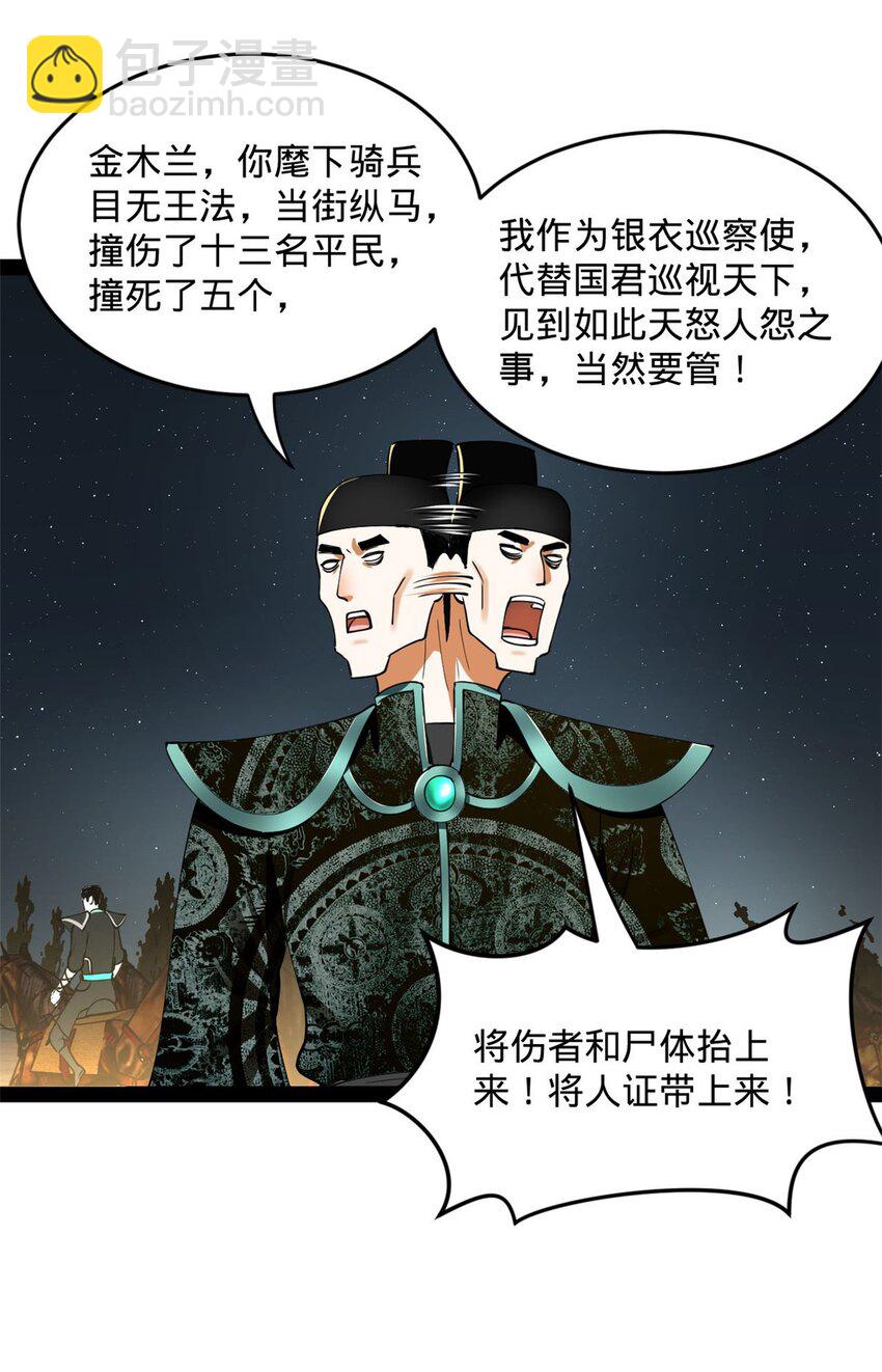 79 罚酒三杯？31
