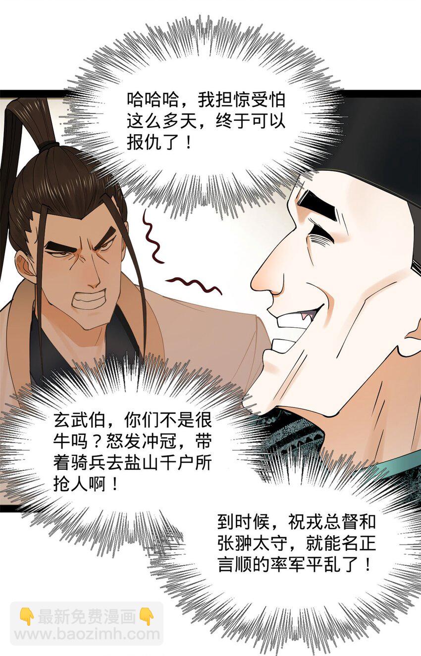 79 罚酒三杯？39