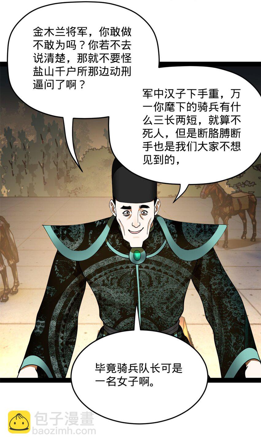 79 罚酒三杯？40