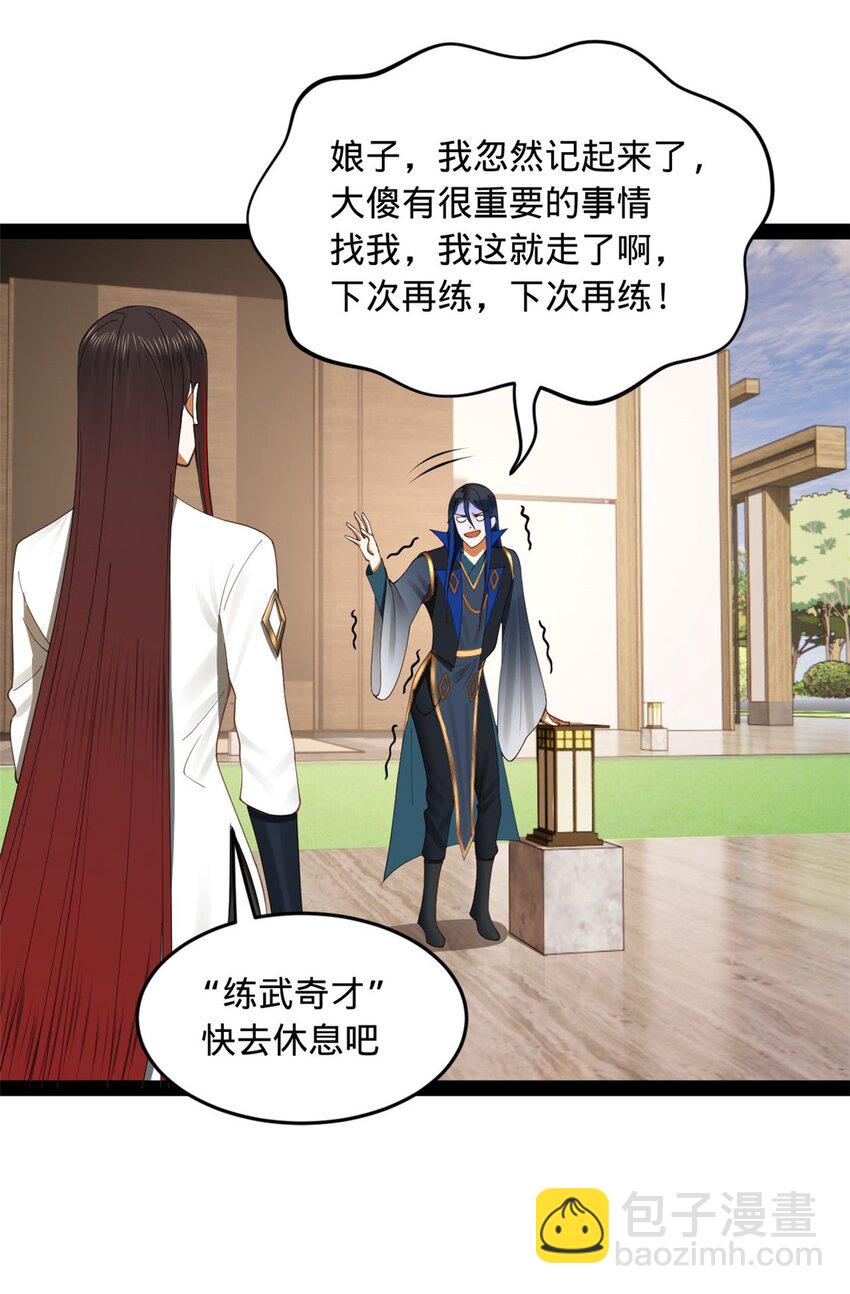 79 罚酒三杯？6