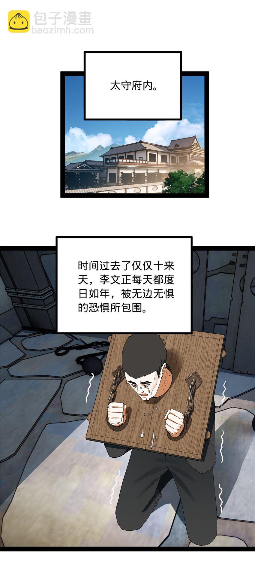 79 罚酒三杯？7