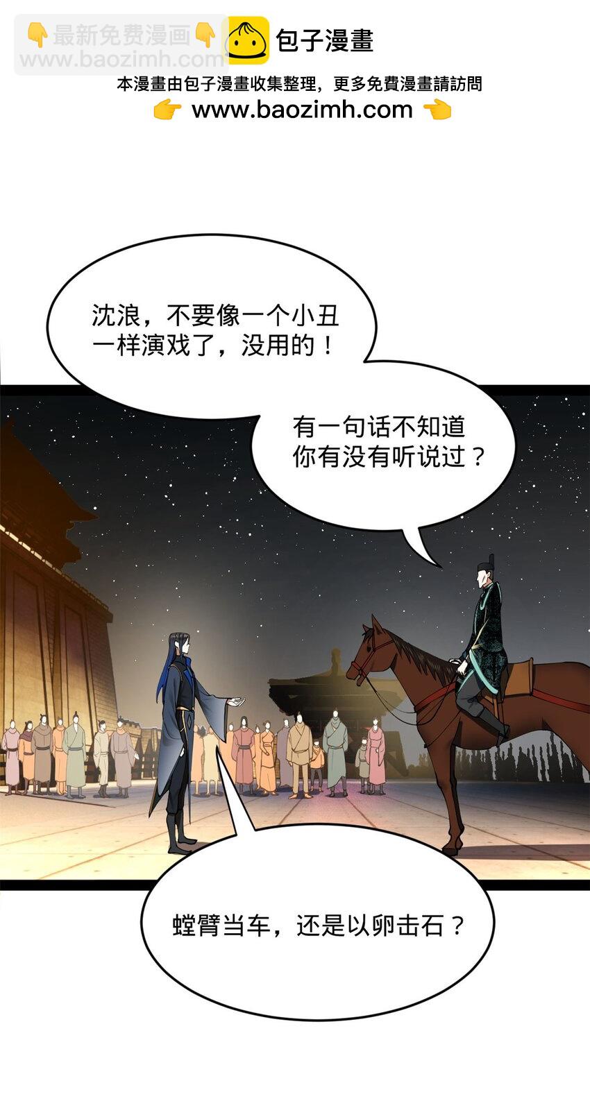 80 浪爷深谋远虑1