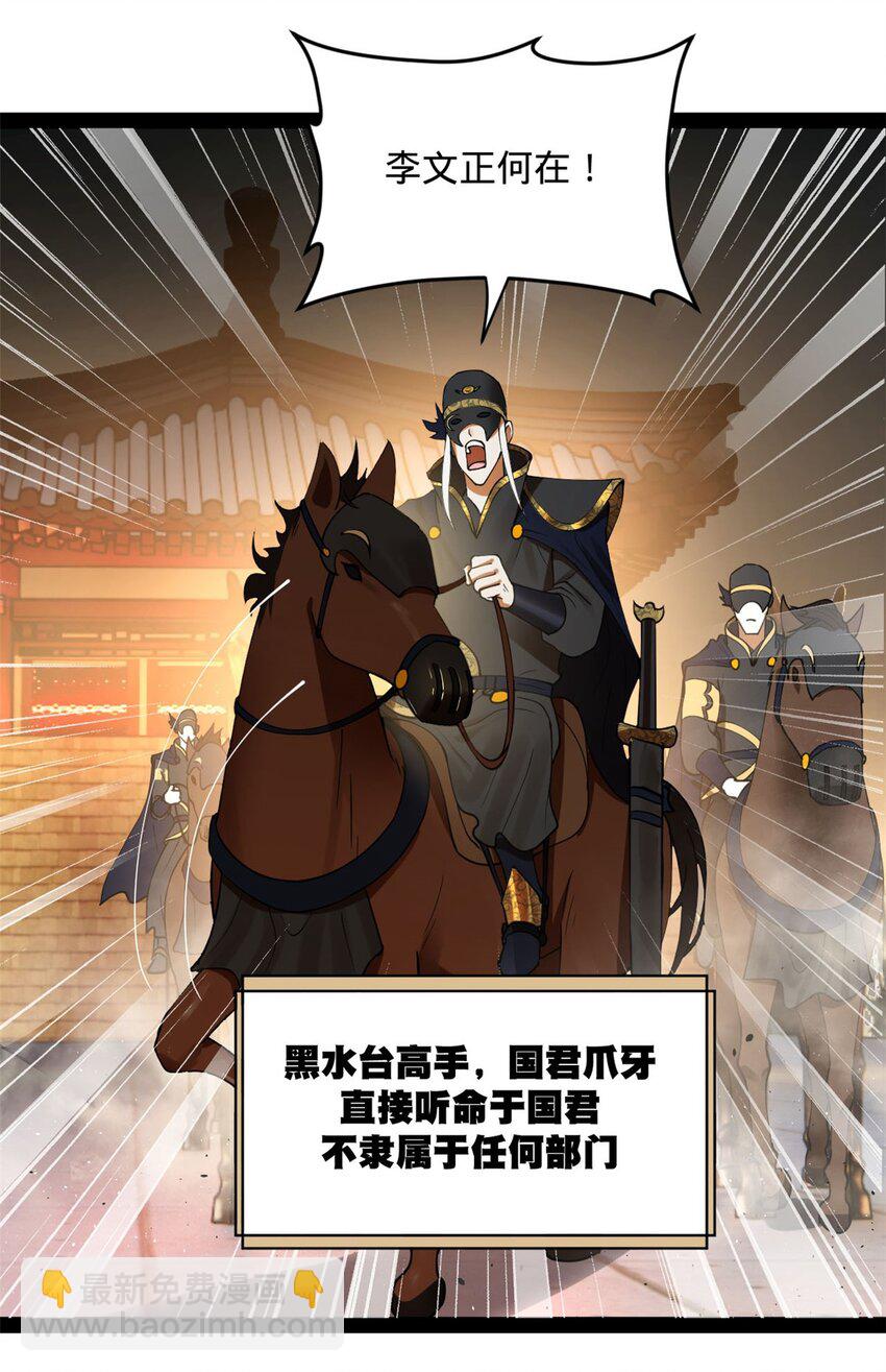 80 浪爷深谋远虑11