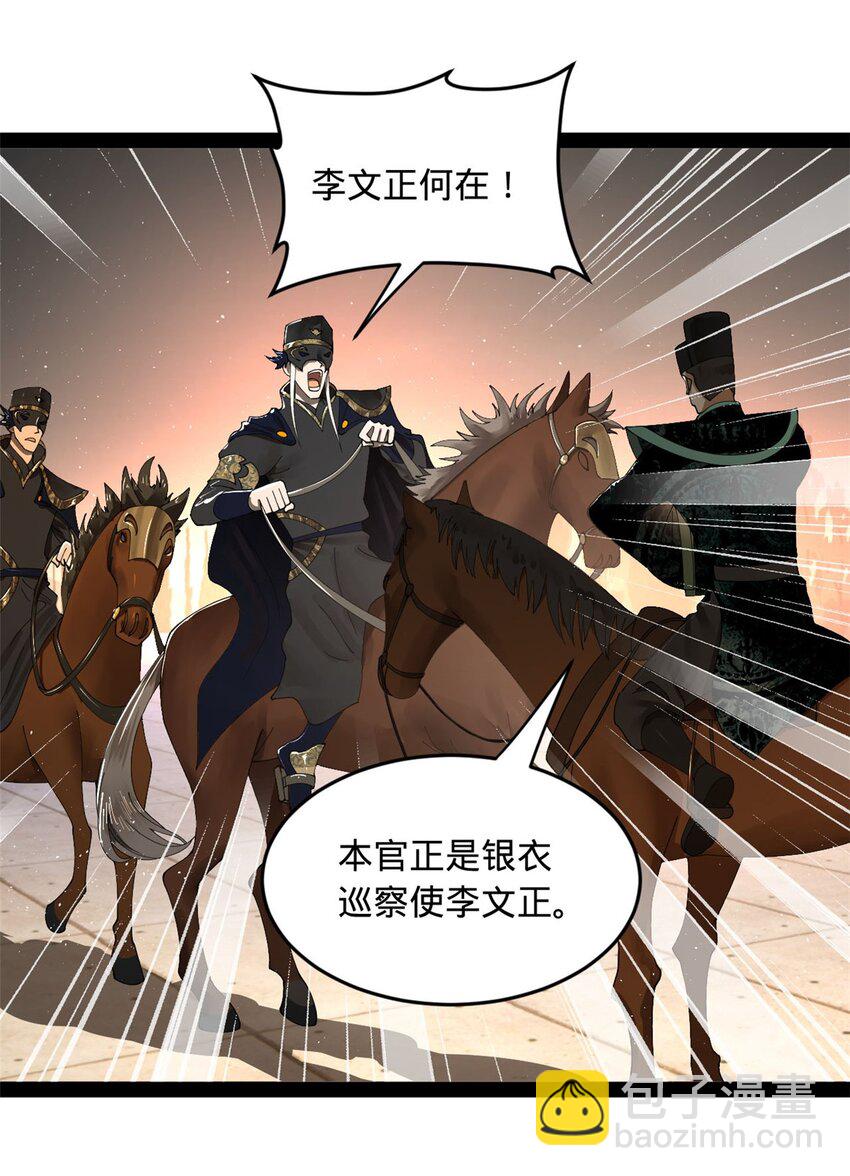 80 浪爷深谋远虑13