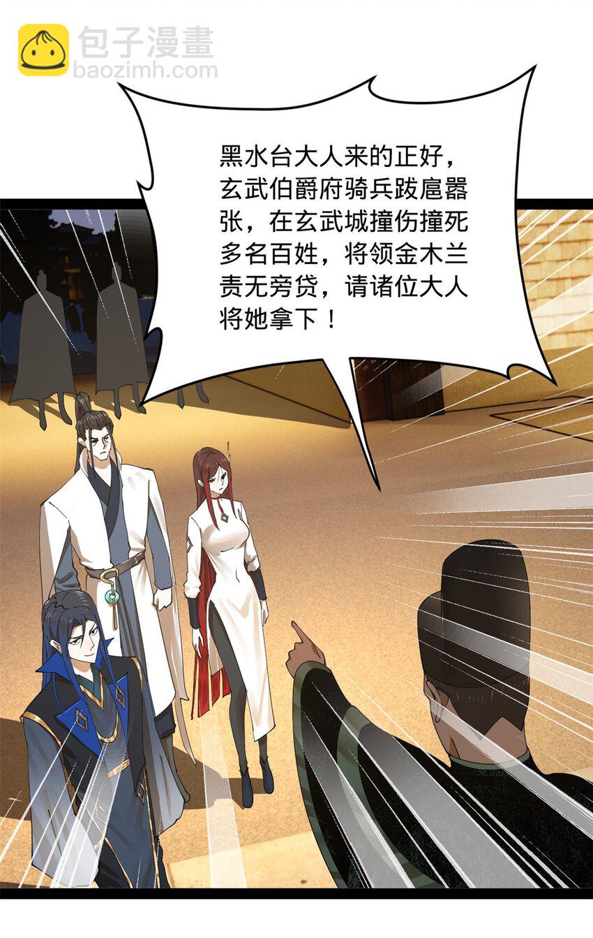 80 浪爷深谋远虑14
