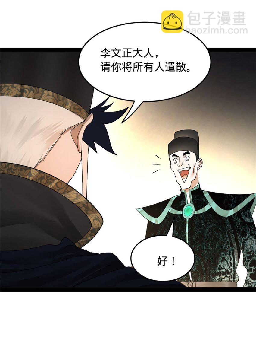 80 浪爷深谋远虑15